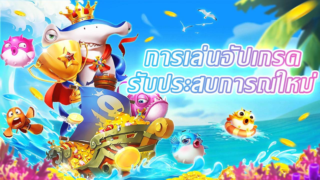 Layar permainan Tembak Ikan dengan ikan-ikan yang berenang di background laut